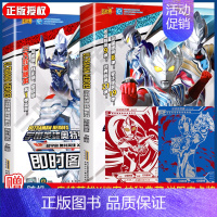 [2册]即时图鉴赠正版稀有卡片 [正版] 55周年奥特曼大百科怪兽大图鉴绘本书籍历代奥特曼写真海报儿童卡通动漫3-4-5