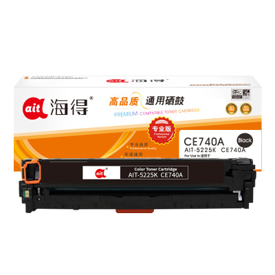 海得 AIT-5225K CE740A 硒鼓专业版适用惠普CP5220 CP5225 CP5225n CP5225dn