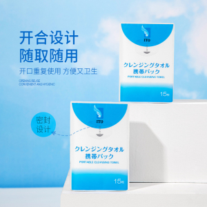 [10连装]日本ito洗脸巾便携式一次性棉柔巾宝宝出门干湿两用洁面出差便携小包 15抽/小包