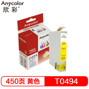 欣彩 T0494 黄色墨盒 适用爱普生R210 R230 R310 RX510 RX630 R350打印机 黄色