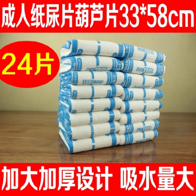 成人纸尿片葫芦片加厚成人尿片蝴蝶型尿垫老人女大号尿不湿纸尿裤