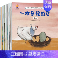 儿童大格局培养绘本8册(第②辑) [正版]儿童绘本3一6岁 自律能力培养系列 幼儿园阅读绘本 幼儿早教书4到5岁小中班睡