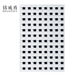 铭威盾手机存放柜充电柜96门