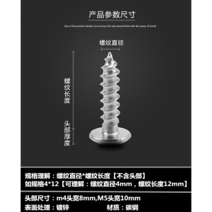 BONJEAN散装按斤 铁M4M5十字大扁头自攻螺丝钉镀锌大扁攻圆头伞头大帽螺钉