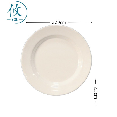 攸 11英寸加厚平盘 27.9*2.3cm 个