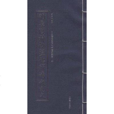 二手8成新-明长陵神功圣德碑清代刻文9787540225407