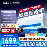 [苏宁自营]美的空调 酷省电二代 大1匹新一级能效变频冷暖 双排蒸发器 2026款空调挂机补贴 KFR-26GW/KS2