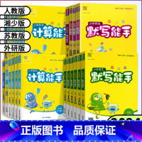 英语外研版三起点[听力能手] 四年级上 [正版]2024通成学典一二年级三年级四年级五六年级上下册小学语文英语默写能手数