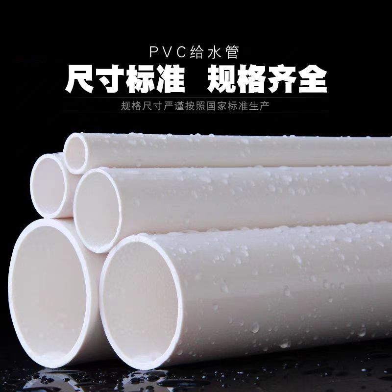 盛京联硕 PVC给水管材 Φ315×18.7mm [承压1.6MPa]4米 根