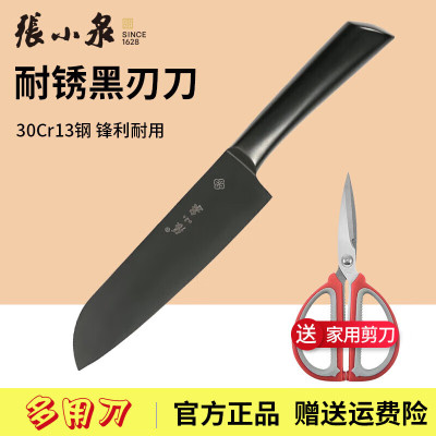 张小泉菜刀切片刀不锈钢家用水果刀厨房锋利切肉刀具耐锈黑刀女士小厨刀 多用刀切菜刀