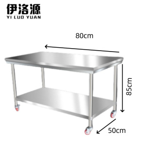 伊洛源 不锈钢工作台