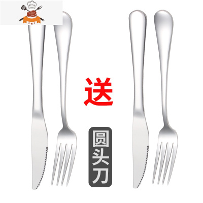 西餐刀叉勺套装家用牛排刀叉三件套不锈钢牛排刀成人餐具 敬平 1送1 圆头刀叉两支装