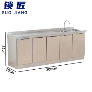 锁匠 不锈钢餐边柜