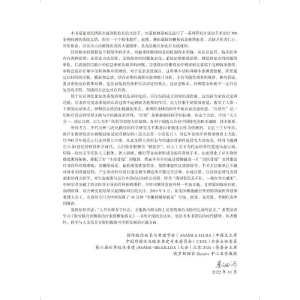 [M]胫骨横向骨搬移治疗重度糖尿病足-9787565927102