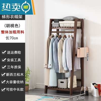 敬平实木衣帽架家用落地挂衣架卧室简易组合晾衣架室内靠墙简约收纳架 胡桃色70长加厚衣帽架