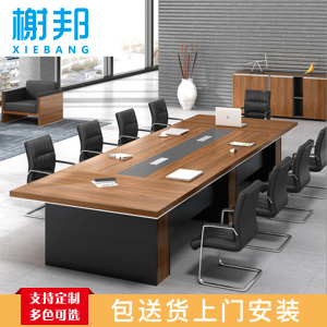 榭邦 办公家具 124办公桌 2米会议桌 2000*1000*750mm