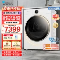 小天鹅(LittleSwan)10KG热泵烘干机干衣机 [小蓝鲸2.0]变频全速烘6D气流烘 TH10VE80