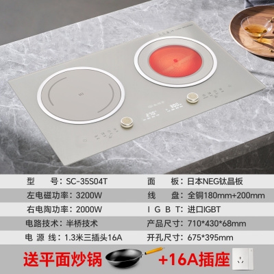 尚朋堂嵌入式电磁炉双灶家用电陶炉凹面3500W大功率03A电磁灶台纯平左电右陶-SC-35S04T灰色)
