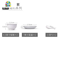 日式碗碟套装家用骨瓷吃饭盘子菜盘创意4人碗筷组合餐具 FENGHOU 黑线4碗4盘4勺4筷2面碗-方