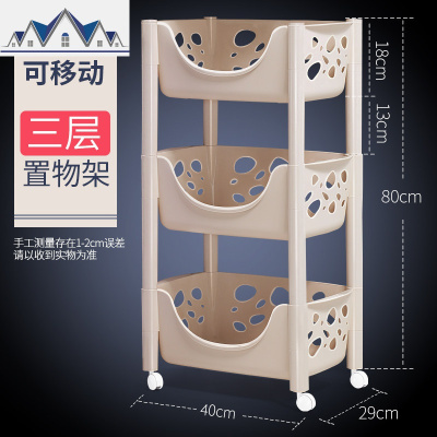 厨房置物架落地多层收纳架子蔬菜用品用具小百货筐卧室 三维工匠