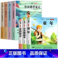 [全7册]六年级上下册全套书目 [正版]全套3册 童年爱的教育和小英雄雨来六年级上册必读的课外书老师推经典书荐目完整版高
