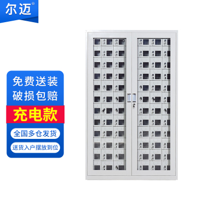 尔迈手机充电柜存放柜对讲机电子设备管理柜工厂手机带锁保管箱 84门充电柜带外门