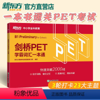 [正版]剑桥PET学霸词汇一本通 剑桥通用英语pet考备考资料 小学英语考级教辅单词书籍 小升初课堂用书 英语