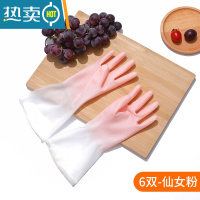 敬平橡胶手套洗碗女夏季薄款贴手厨房家用刷碗家务清洁洗衣服防水胶皮 6双装仙女粉 M