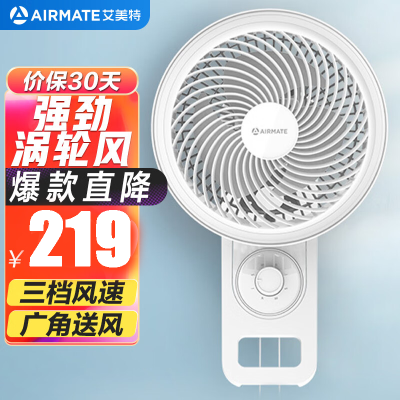 艾美特(Airmate)电风扇循环壁扇壁挂电风扇家用商用挂壁式挂墙式空气循环扇宿舍餐厅长距离送风机械款FW18-X4