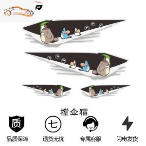 [补贴10%]汽车贴纸划痕遮挡遮盖电动车保险杠改装搞笑创意个性车身疤痕贴花汽车车贴