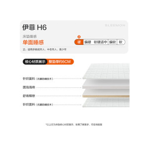 喜临门 - 伊菲系列 薄垫 4cm椰棕床垫 A类针织面料青少年床垫 偏硬