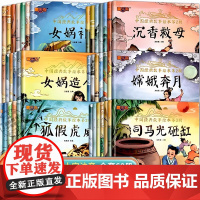 喜乐熊宝宝绘本1-2-3-4-5-6岁幼儿童故事书带拼音睡前故事启蒙早教书籍绘本婴儿书籍幼儿园中班小班幼儿绘本阅读亲子共