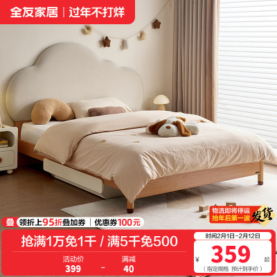 全友家居 青少年卧室软包床头单人床简约家用实木脚高脚板式床
