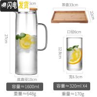 三维工匠冷水壶玻璃柠檬扎壶可高温家用泡茶壶开水杯北欧大容量凉水瓶套装 1.6单壶[竹木盖]+4个玻璃杯+茶盘
