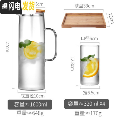三维工匠冷水壶玻璃柠檬扎壶可高温家用泡茶壶开水杯北欧大容量凉水瓶套装 1.6单壶[竹木盖]+4个玻璃杯+茶盘