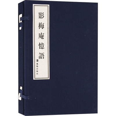 醉染图书影梅庵忆语9787550624061