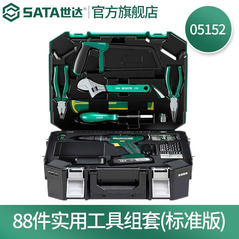 世达(SATA)88件套6.3×12.5mm系列公制套筒组套 5152