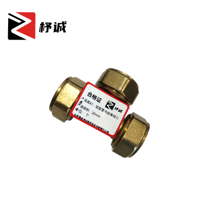 杼诚铝塑内丝等径三通25mm/个