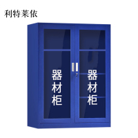 利特莱依1.6m文件柜门卫室保安柜含器材