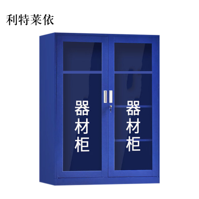 利特莱依1.6m文件柜门卫室保安柜含器材