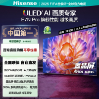 海信电视65E7N Pro 65英寸 U+MiniLED 墨晶屏 以旧换新补贴电视机