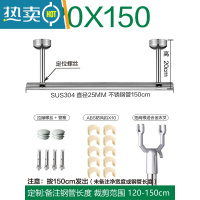 敬平晾衣杆阳台顶装不锈钢固定晾衣架单杆家用晒衣架挂衣服吊顶凉衣捍 钢管长SUS150cm+吊座高20cm