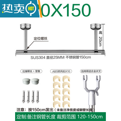 敬平晾衣杆阳台顶装不锈钢固定晾衣架单杆家用晒衣架挂衣服吊顶凉衣捍 钢管长SUS150cm+吊座高20cm