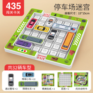 停车场华容道3750