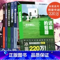 [正版]双层包装冰菓冰果小说1-2-3-4-5-6册全套1-6册冰菓系列小说米泽穗信青春校园推理日本动漫画轻文学书