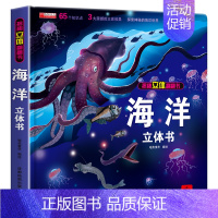 海洋立体书 [正版]神奇的动物立体书4一6岁以上儿童3d立体书翻翻书3-6-7-8-12岁宝宝绘本故事书籍小学生一二年级