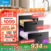 美的(Midea)消毒柜家用嵌入式 新升级光波2.0 110L双层大容量餐具碗柜碗筷 MXV-ZLP90Q15S Pro