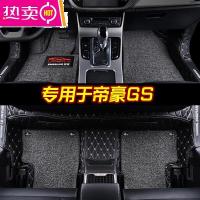 [补贴10%]专用 于吉利帝豪gs脚垫全包围2019款帝豪gs运动版汽车脚垫2018