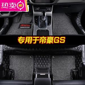 [补贴10%]专用 于吉利帝豪gs脚垫全包围2019款帝豪gs运动版汽车脚垫2018