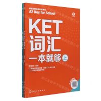 [N]KET词汇一本就够(新版剑桥通用五级考试上下)-9787122434364